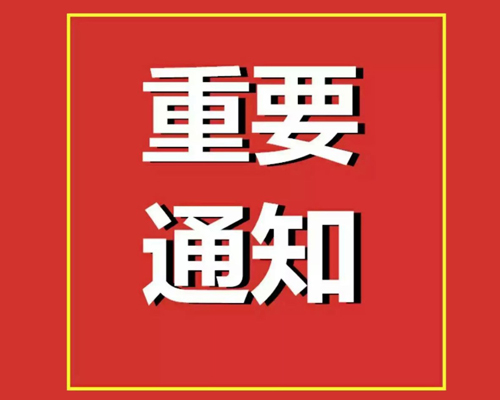 2023年度企業(yè)社會(huì)保險(xiǎn)繳費(fèi)申報(bào)工作開(kāi)始啦！