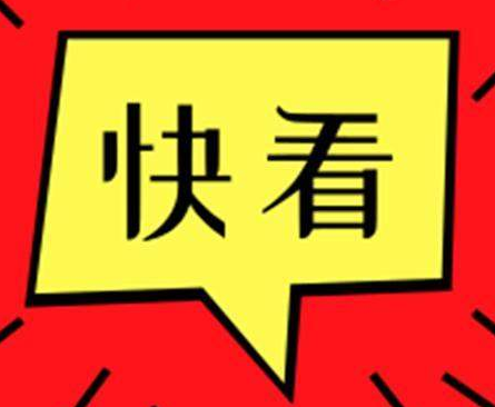 東營(yíng)市住房公積金新政！貸款額度最高60萬(wàn)元！